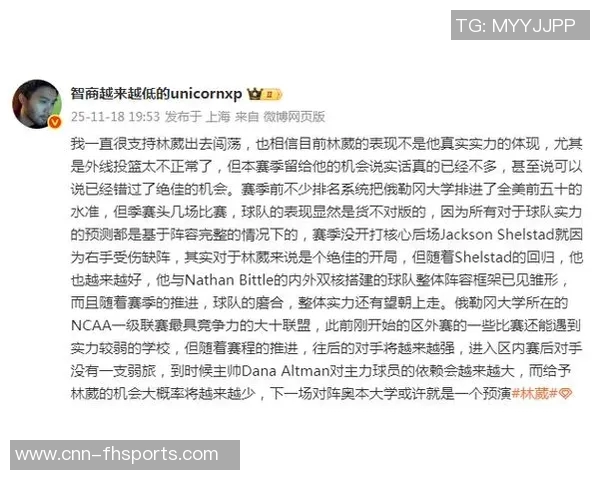 媒体人分析林葳适应教练要求打法调整逐渐顺畅不再困难