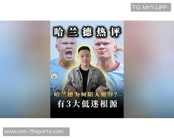 哈兰德专注于下一场比赛不愿谈世界杯晋级可能性